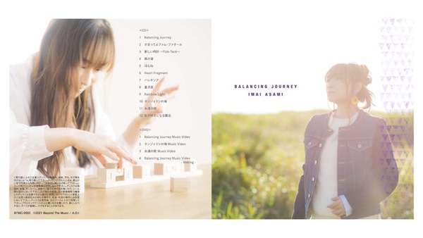 今井麻美ニューアルバム「Balancing Journey」のCDデジタルブックレットNFT（DVD付き版） #14/100